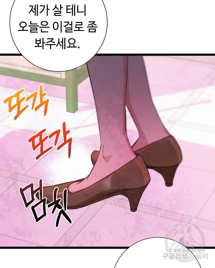 천재 영업사원이 되었다 30화 15