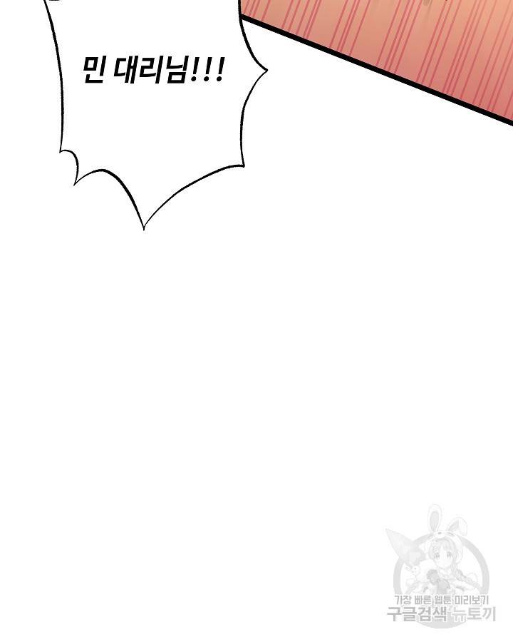 천재 영업사원이 되었다 30화 21