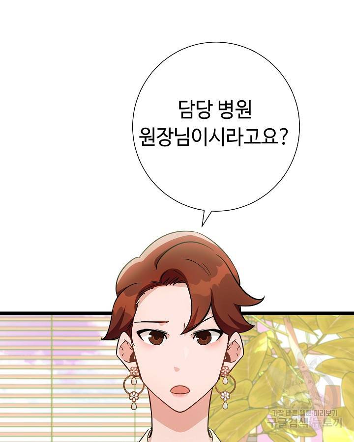 천재 영업사원이 되었다 30화 26