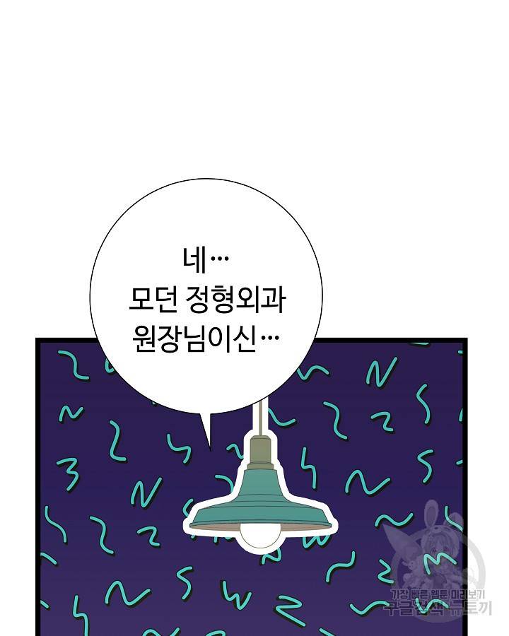 천재 영업사원이 되었다 30화 28