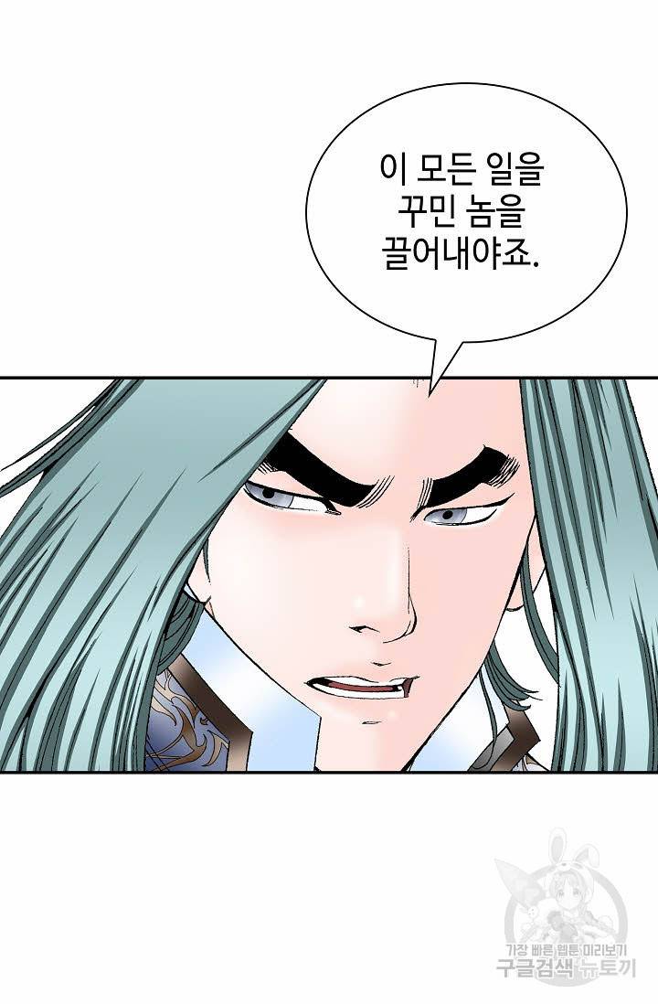 태상교주 숙수되다 194화 5