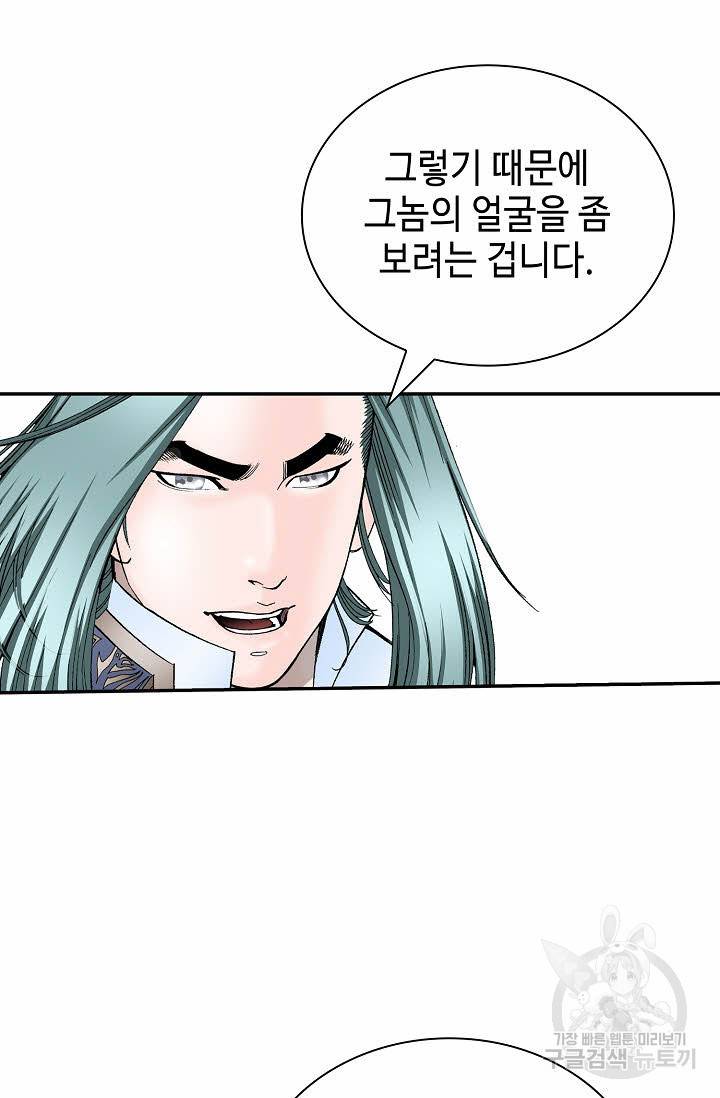 태상교주 숙수되다 194화 10