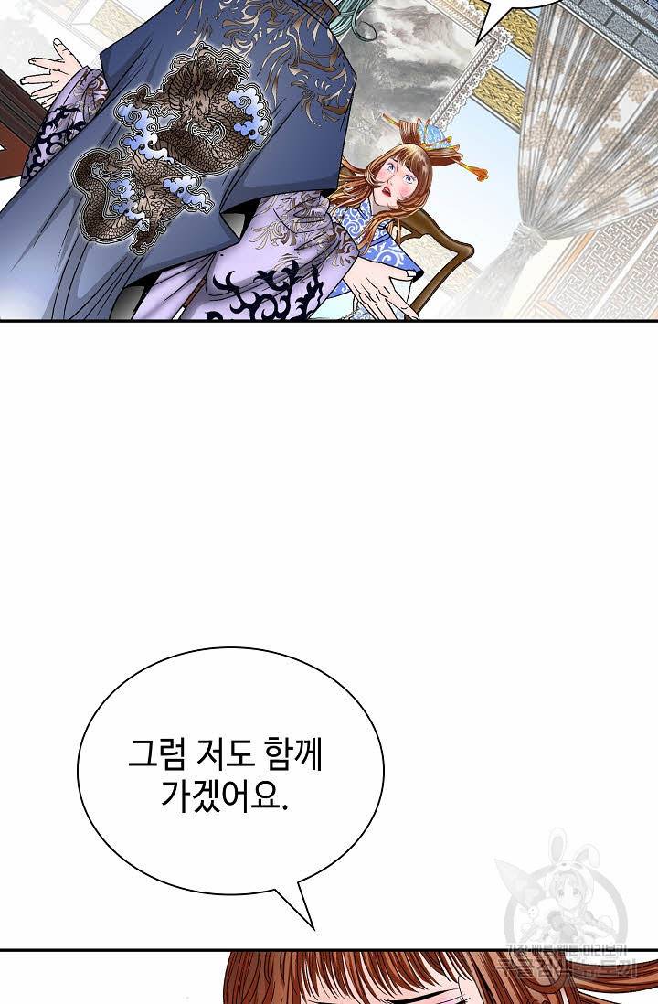 태상교주 숙수되다 194화 12