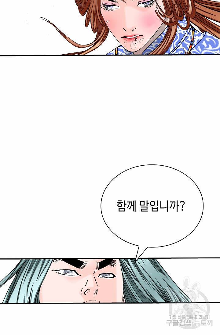 태상교주 숙수되다 194화 13