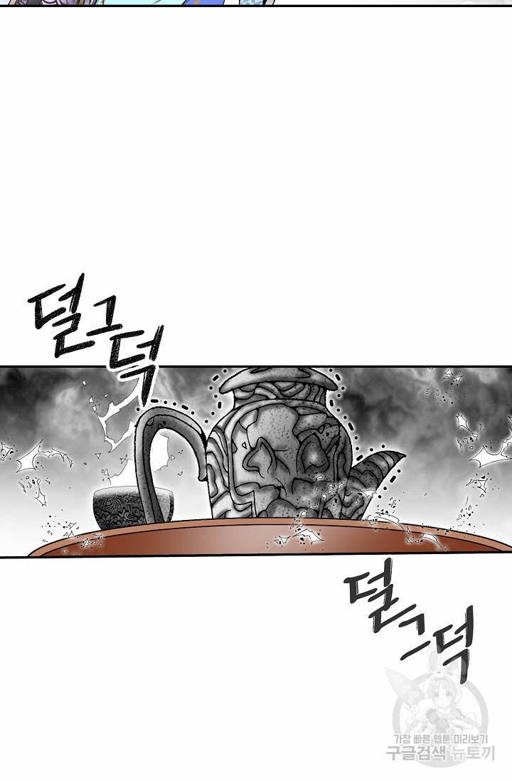 태상교주 숙수되다 194화 20