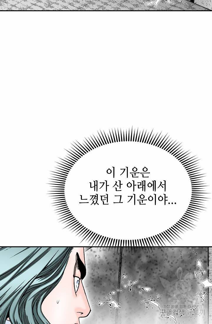 태상교주 숙수되다 194화 24