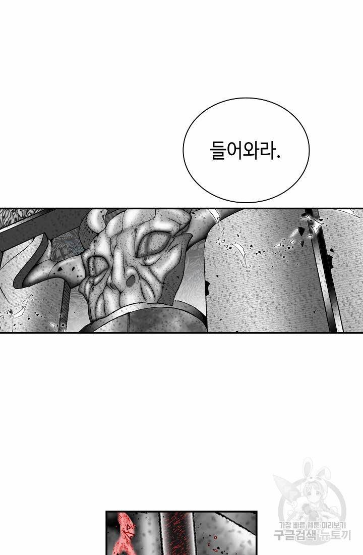 태상교주 숙수되다 194화 28