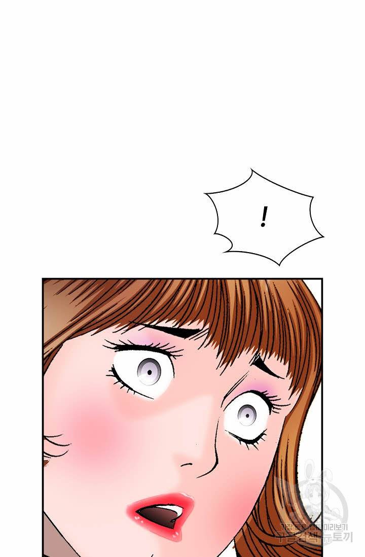 태상교주 숙수되다 194화 34