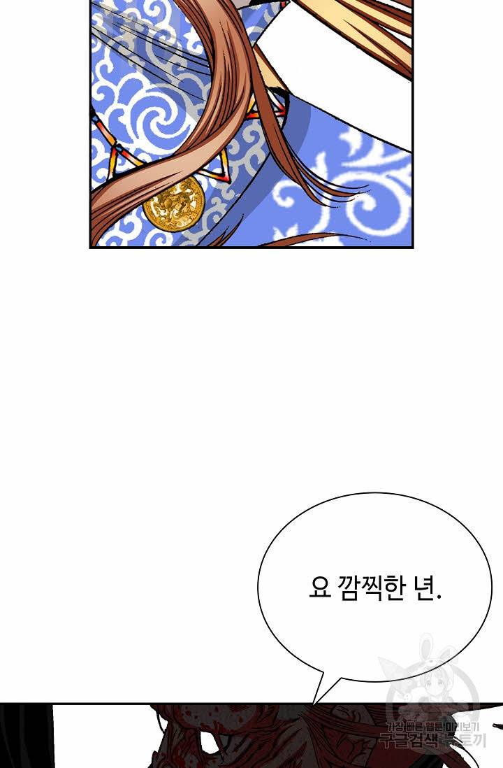 태상교주 숙수되다 194화 51