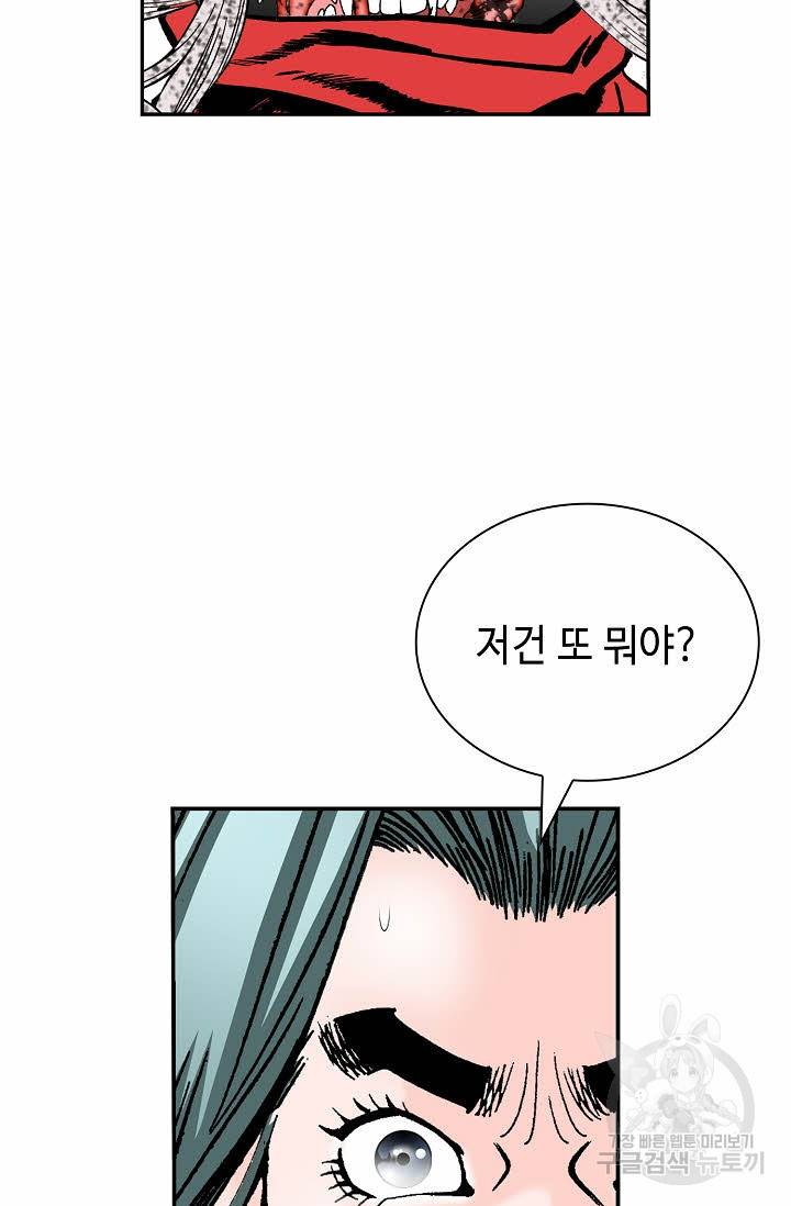 태상교주 숙수되다 194화 87