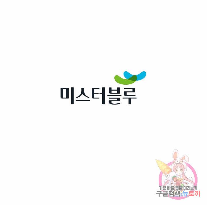 태상교주 숙수되다 194화 93