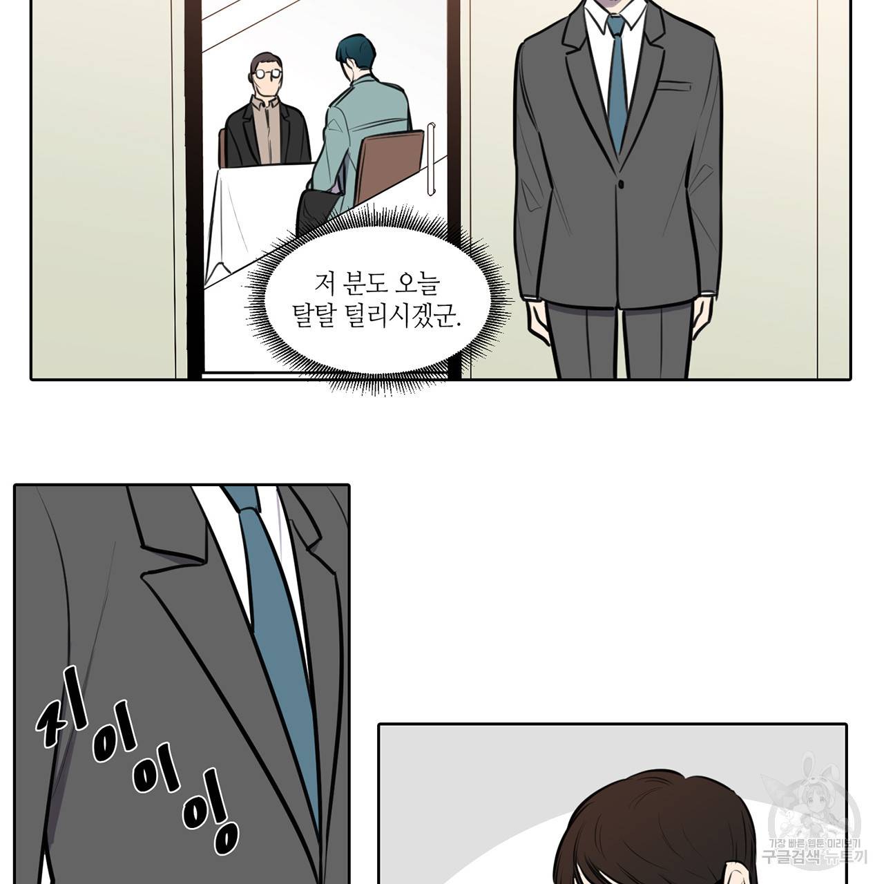 거짓말쟁이 연인 63화 4
