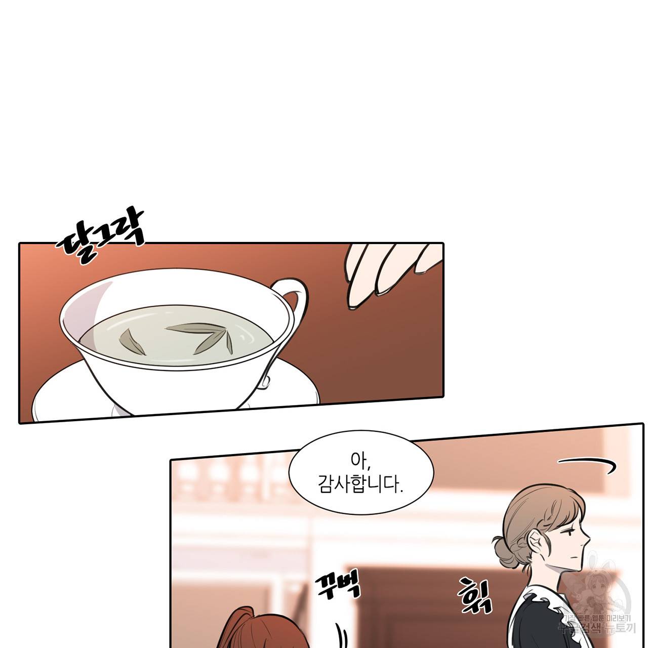 거짓말쟁이 연인 63화 15