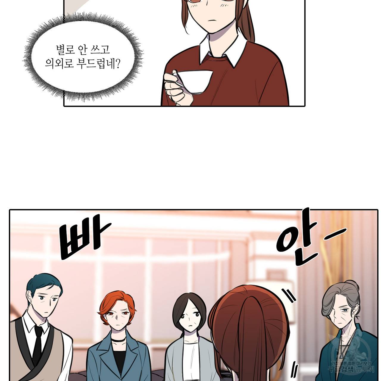 거짓말쟁이 연인 63화 18