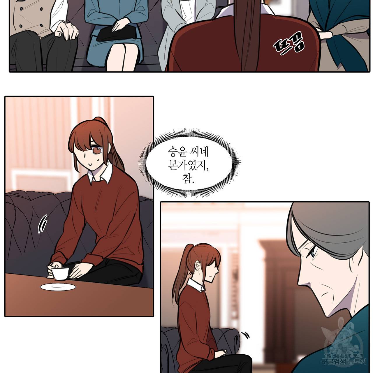 거짓말쟁이 연인 63화 19