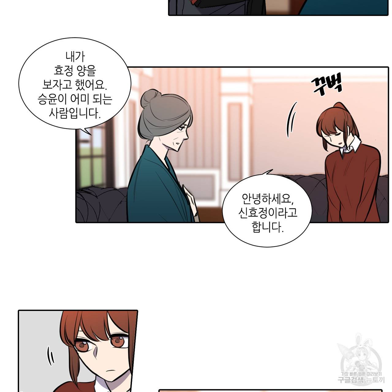 거짓말쟁이 연인 63화 20