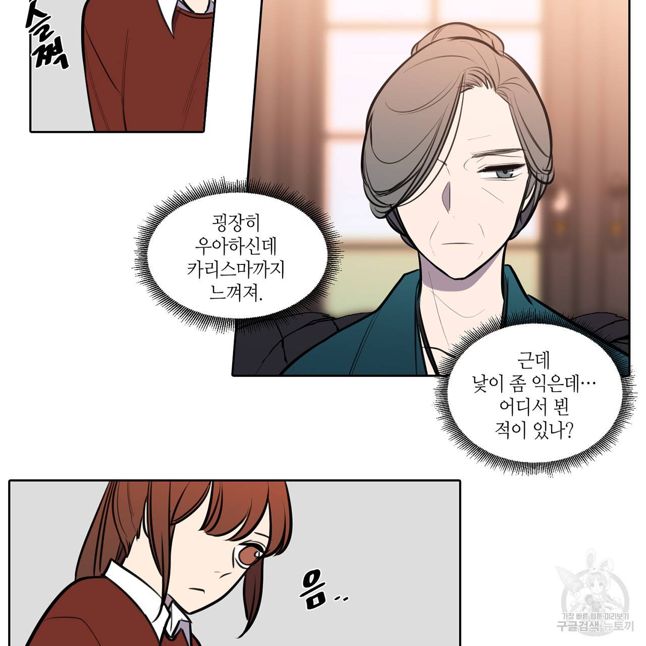 거짓말쟁이 연인 63화 21