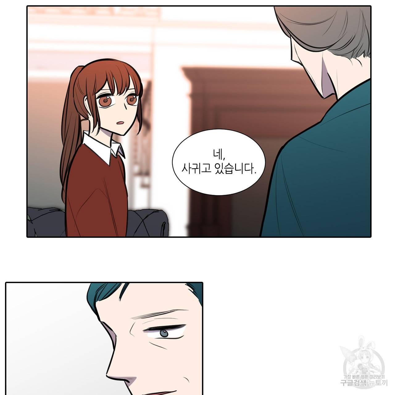 거짓말쟁이 연인 63화 23