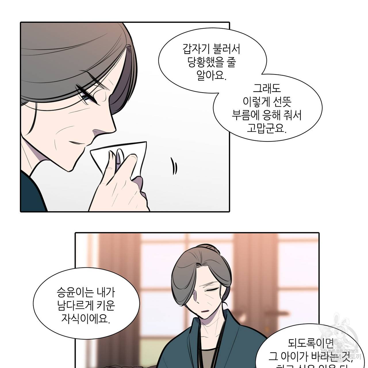 거짓말쟁이 연인 63화 25