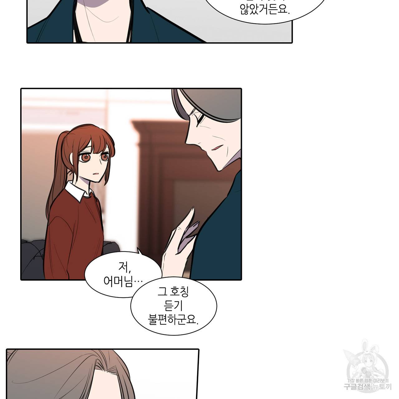 거짓말쟁이 연인 63화 29