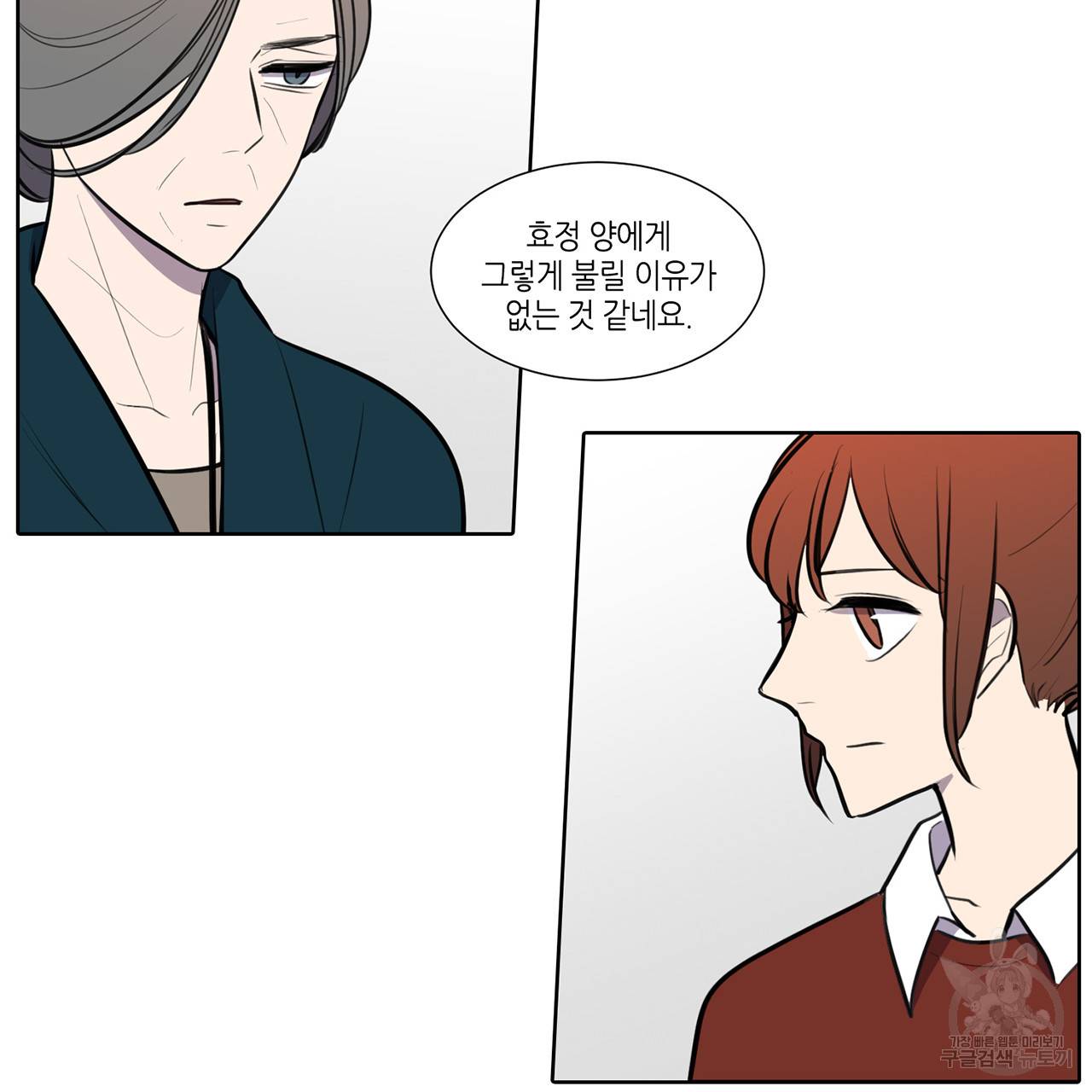거짓말쟁이 연인 63화 30