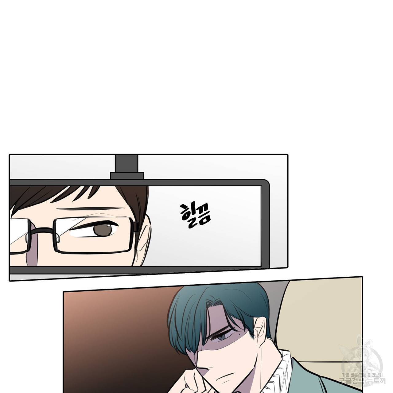 거짓말쟁이 연인 63화 32