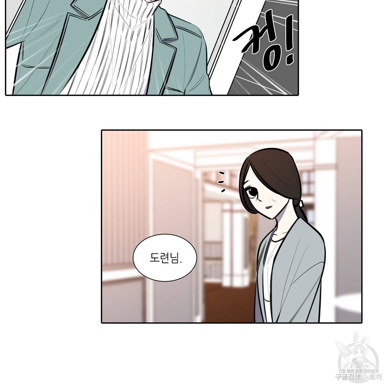 거짓말쟁이 연인 63화 36