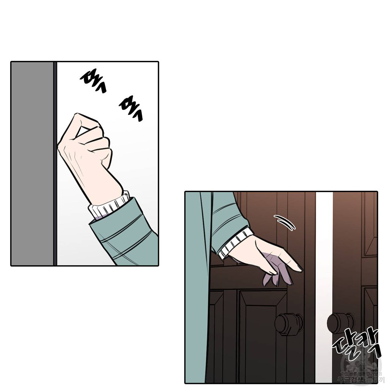 거짓말쟁이 연인 63화 44