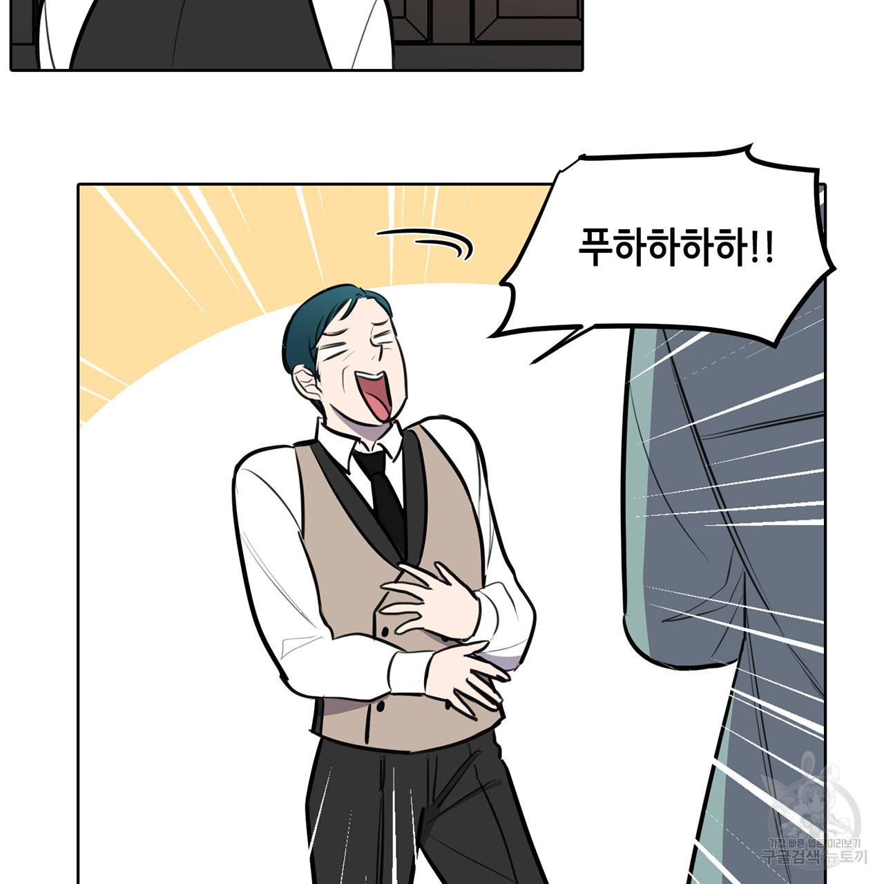 거짓말쟁이 연인 63화 51