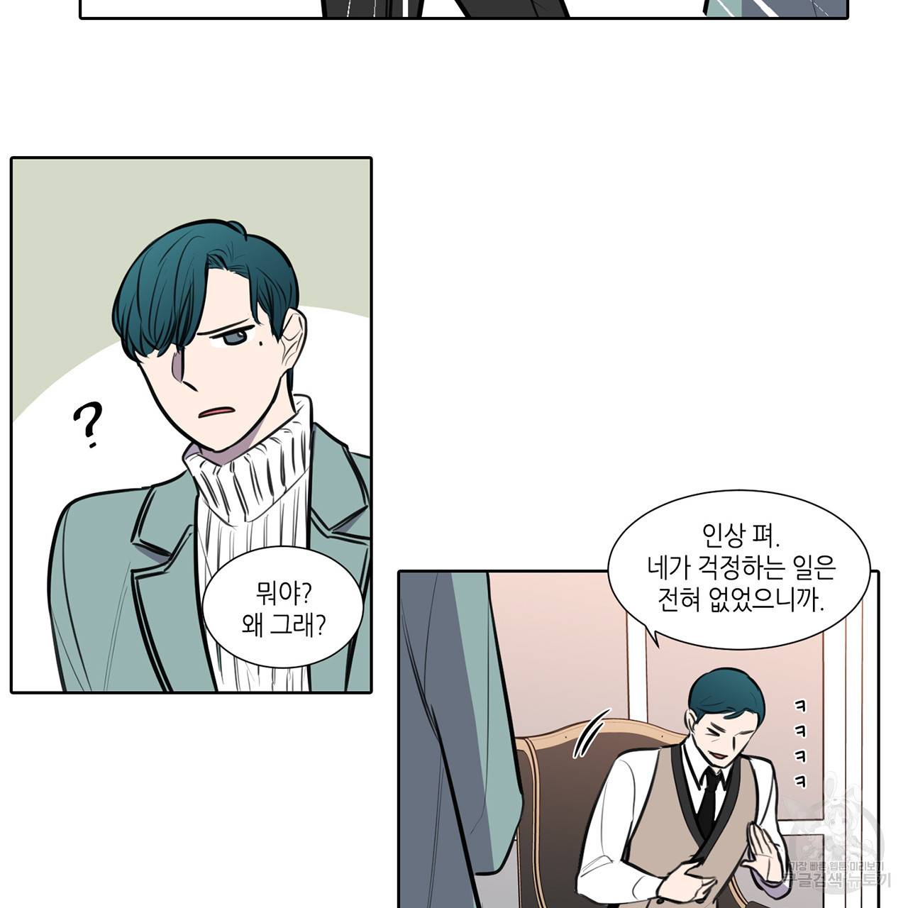 거짓말쟁이 연인 63화 52
