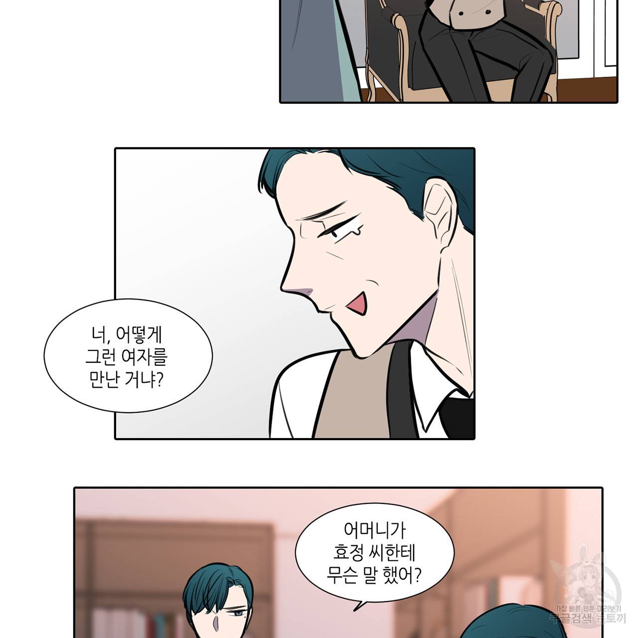 거짓말쟁이 연인 63화 53
