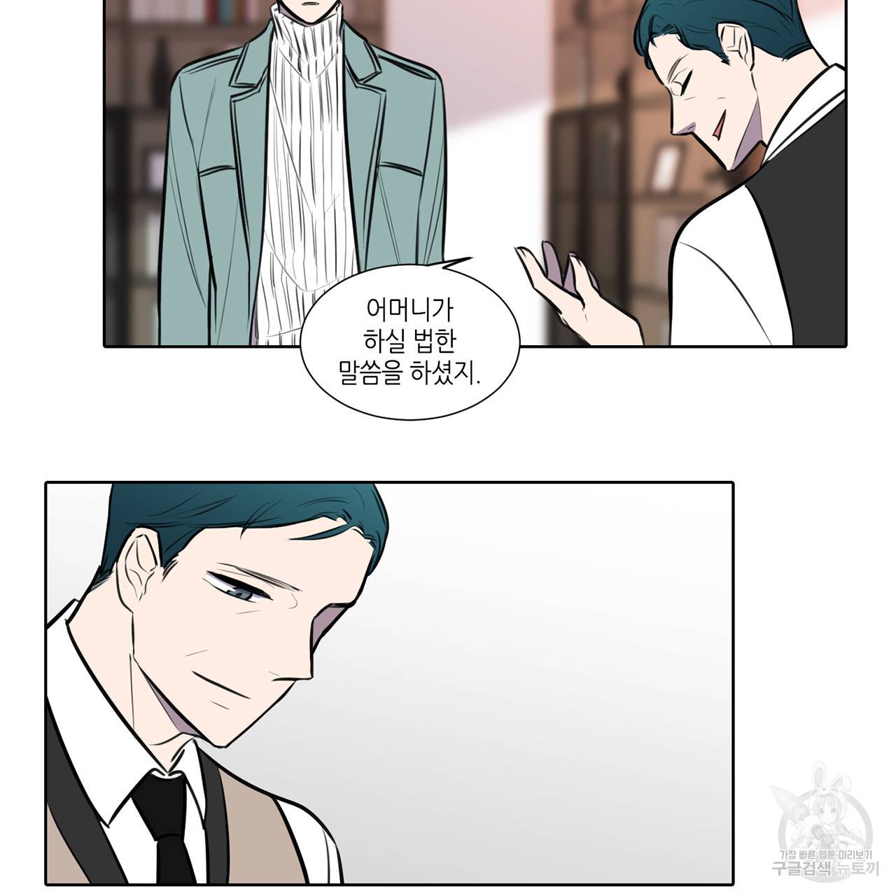 거짓말쟁이 연인 63화 54