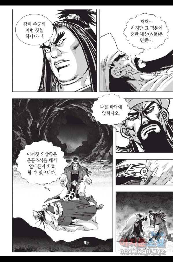 천년검제 91화 18