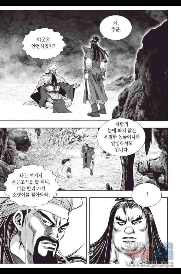 천년검제 91화 19