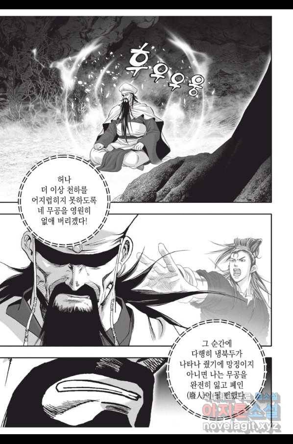 천년검제 91화 21