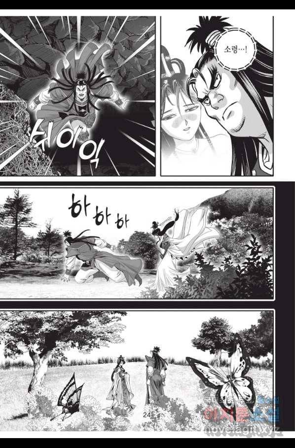 천년검제 91화 23