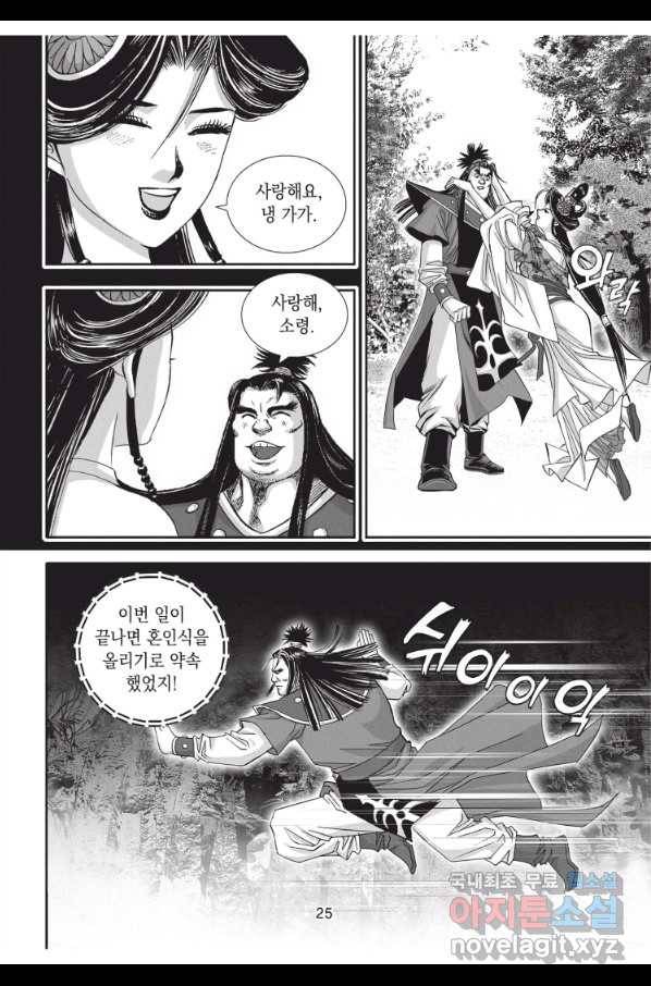 천년검제 91화 24