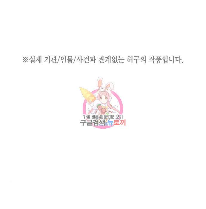 국세청 망나니 40화 1