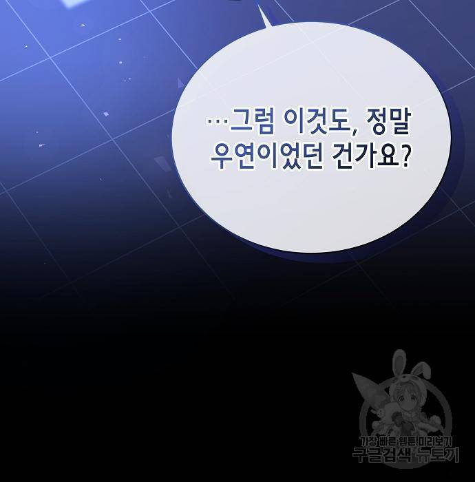 국세청 망나니 40화 5
