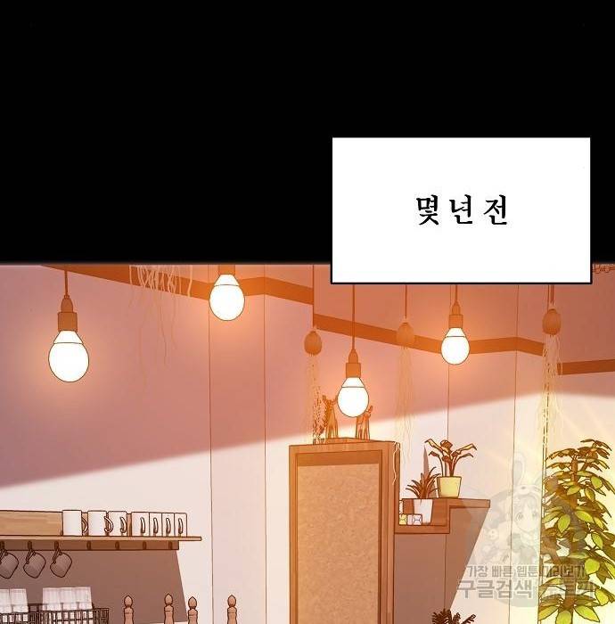 국세청 망나니 40화 8