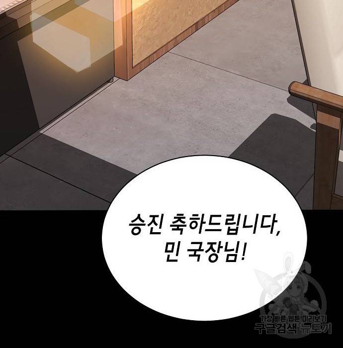 국세청 망나니 40화 10