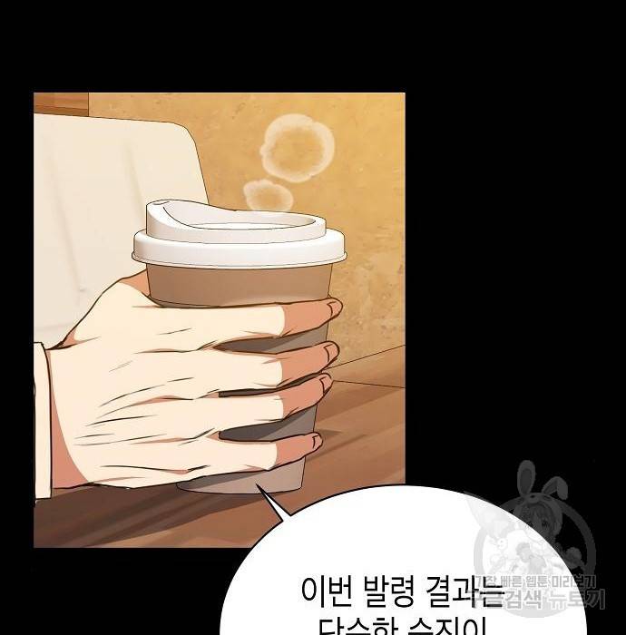 국세청 망나니 40화 14