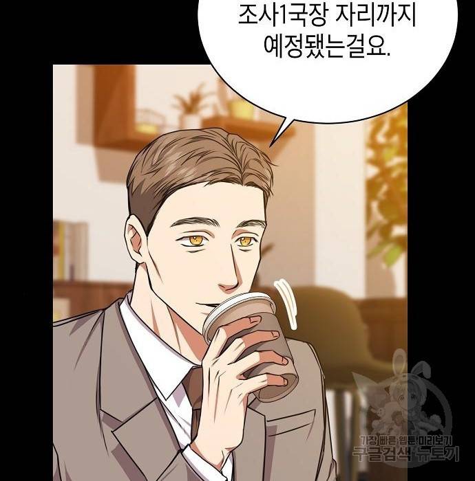 국세청 망나니 40화 16