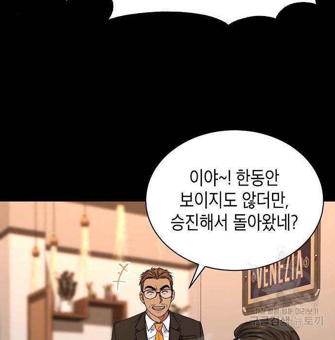 국세청 망나니 40화 20