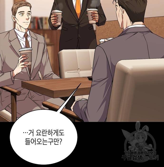 국세청 망나니 40화 21