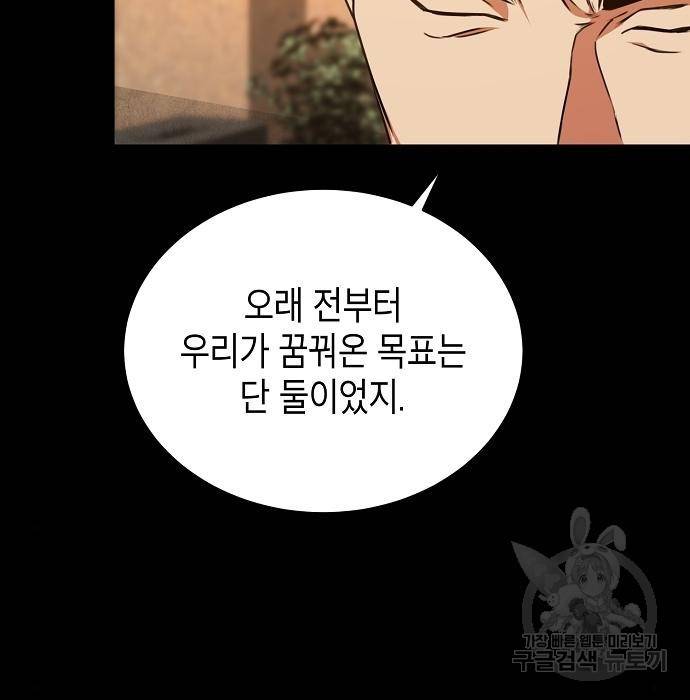 국세청 망나니 40화 25
