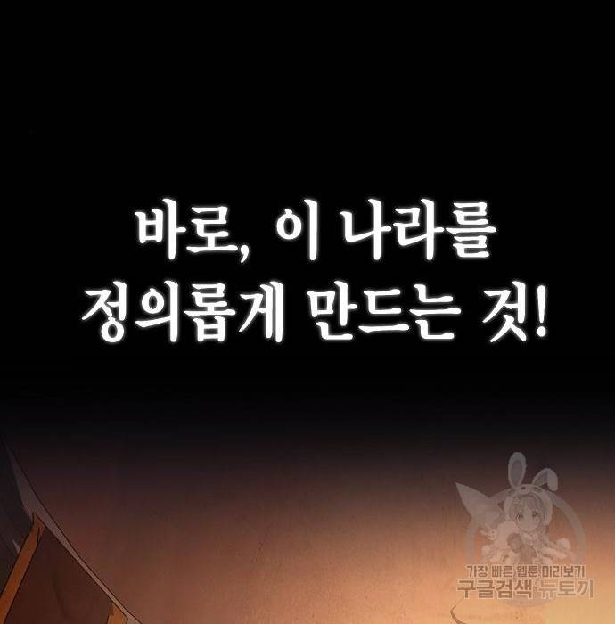 국세청 망나니 40화 26
