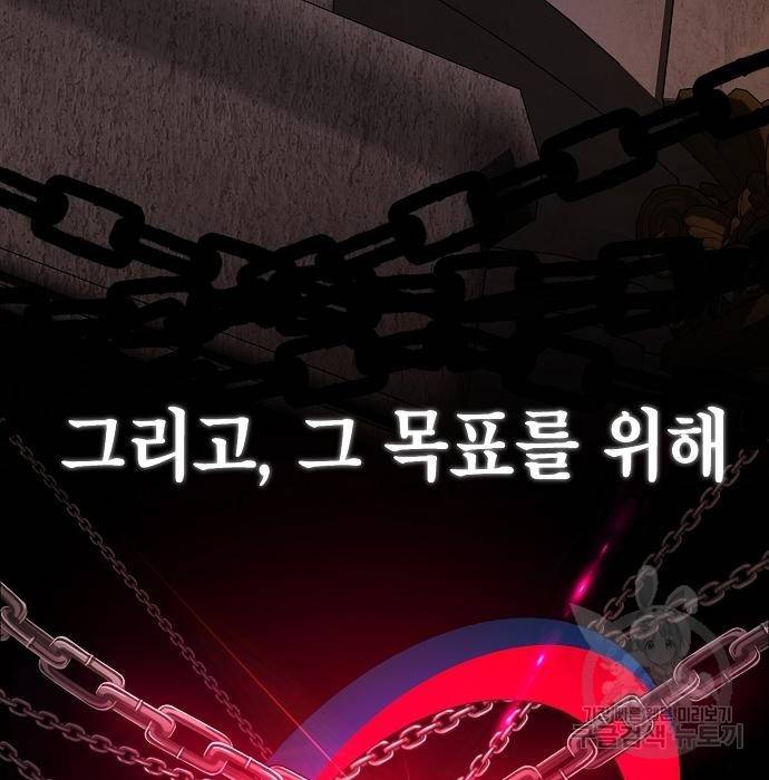국세청 망나니 40화 29