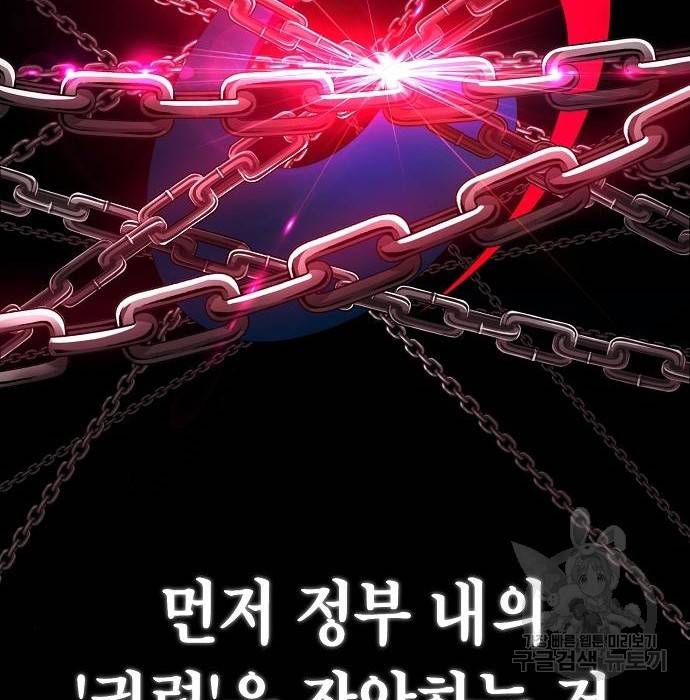 국세청 망나니 40화 30