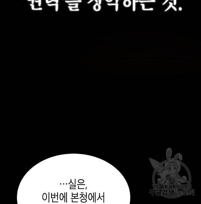 국세청 망나니 40화 31